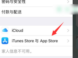 苹果Id与itunes账号不一致第6步