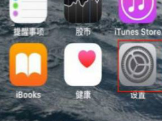 苹果备忘录怎么打红色的字第1步