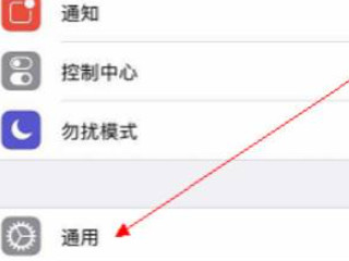 苹果备忘录怎么打红色的字第2步