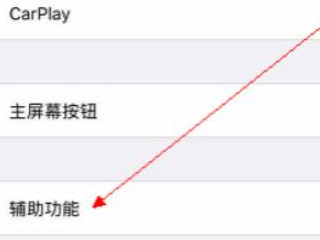 苹果备忘录怎么打红色的字第3步