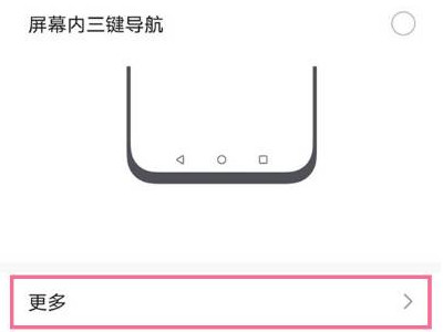 华为屏幕上的浮动圆点怎么去掉第3步