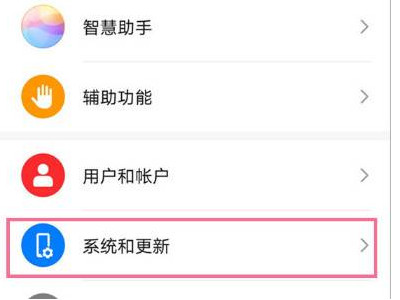华为漂浮的圆点怎么去掉第1步