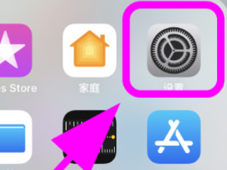 苹果视频外放突然变成听筒了第1步