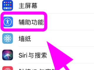 苹果视频外放突然变成听筒了第2步