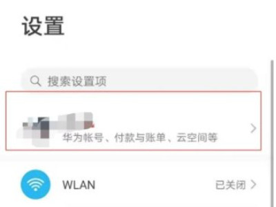 两个华为手机怎么同步通讯录第2步