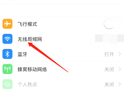 新旧苹果传输数据中断怎么办第2步