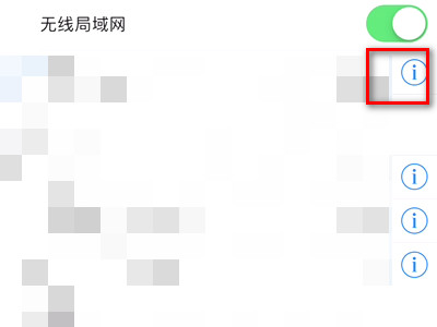 新旧苹果传输数据中断怎么办第3步