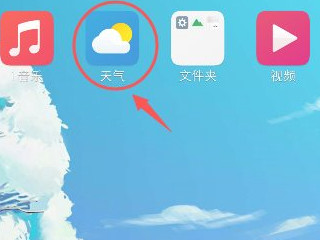 vivo天气怎么删除其他城市第1步