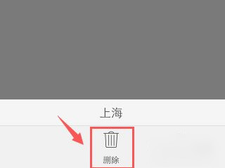 vivo天气怎么删除其他城市第4步