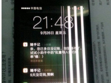 手机被摔后屏幕出现条纹怎么办第2步