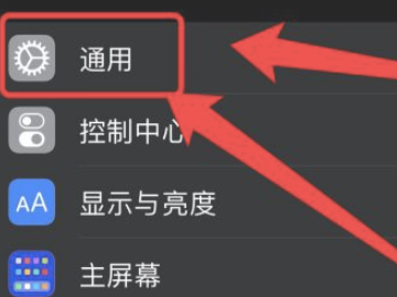 苹果手机系统文件怎么删除第1步