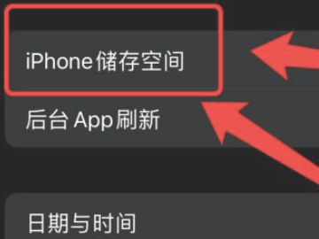 苹果手机系统文件怎么删除第2步