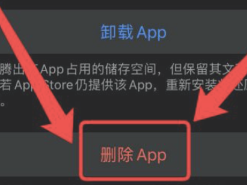 苹果手机系统文件怎么删除第4步