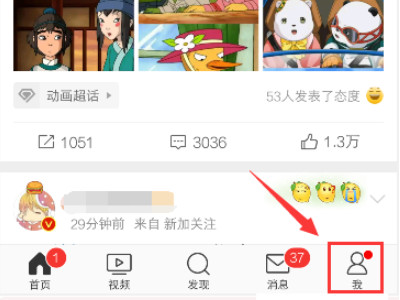 怎么取关超话第1步