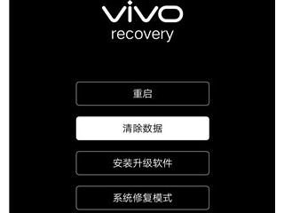 vivoy67强制恢复出厂设置第2步