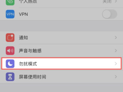 苹果手机扬声器没声音怎么回事第2步