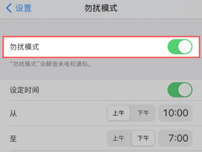 苹果手机扬声器没声音怎么回事第3步