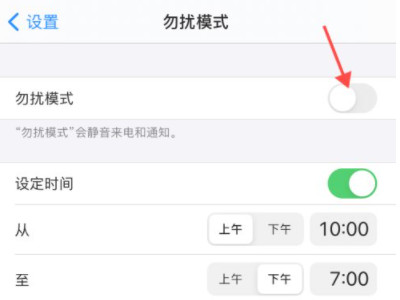 苹果手机扬声器没声音怎么回事第4步