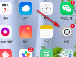 oppo充电提示音第1步