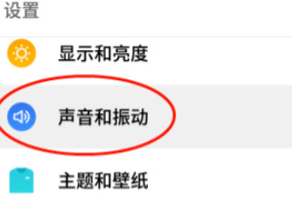 oppo充电提示音第2步