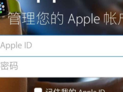 苹果12id密码忘了怎么办第1步