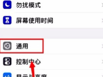 ios14.6屏蔽更新描述文件第1步
