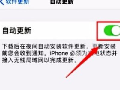 ios14.6屏蔽更新描述文件第4步