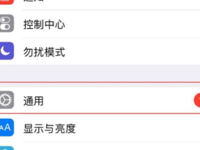怎么看苹果系统是ios几第2步