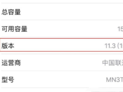 怎么看苹果系统是ios几第4步