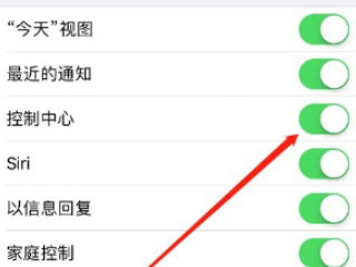 苹果手机不能上划出控制中心第5步