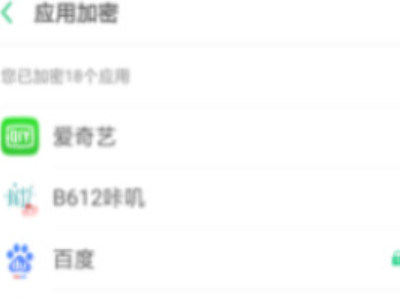 oppo手机怎么隐藏应用图标第4步
