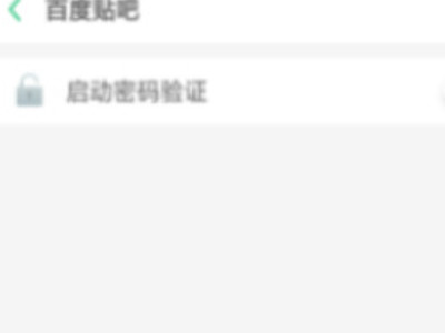 oppo手机怎么隐藏应用图标第5步