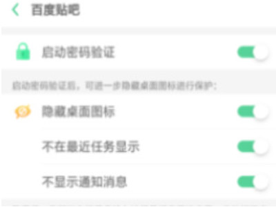 oppo手机怎么隐藏应用图标第7步
