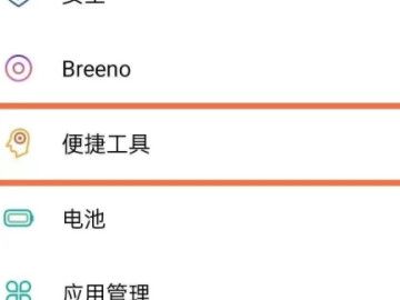 oppo reno 6怎么录屏第2步