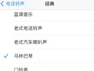iphone经典来电铃声第4步