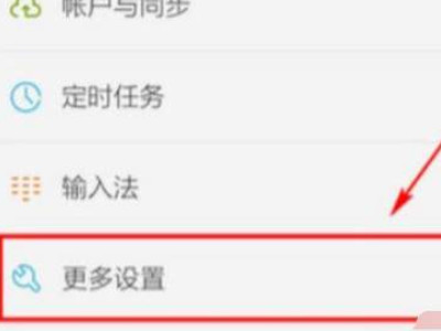 oppoa37m强制恢复出厂设置第1步
