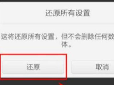 oppoa37m强制恢复出厂设置第3步