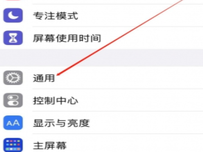 苹果手机分屏功能第2步