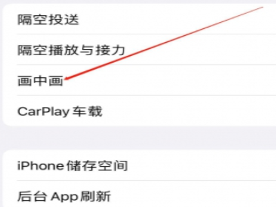 苹果手机分屏功能第3步
