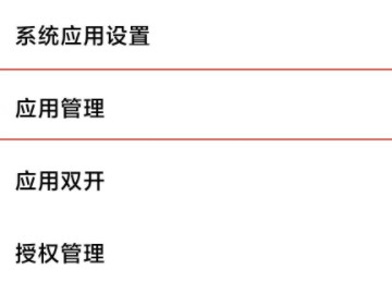 小米手机默认浏览器怎么改第2步