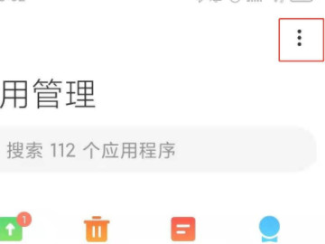 小米手机默认浏览器怎么改第3步