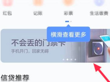 vivo手机怎么复制门禁卡第2步