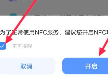 vivo手机复制门禁卡第4步