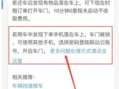 苹果手机可以扫描文件成电子版吗第6步