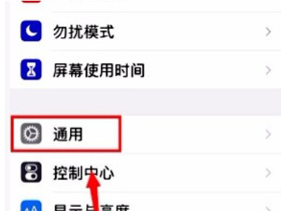 屏蔽14.6系统更新的描述文件第1步