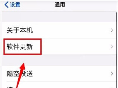 屏蔽14.6系统更新的描述文件第2步