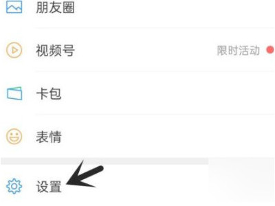 oppo手机听筒模式怎么取消第2步