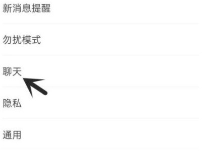 oppo手机听筒模式怎么取消第3步