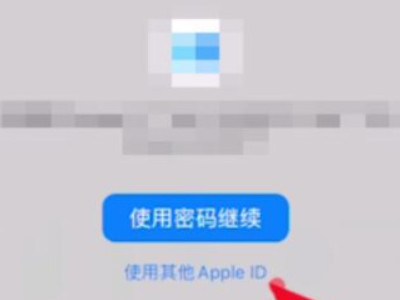 苹果手机查找手机第3步