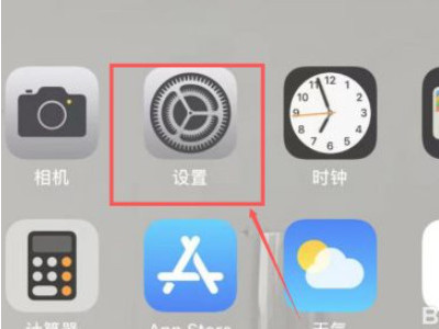 苹果xr叫siri为什么没声音第1步
